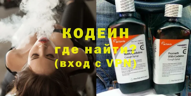 Codein Purple Drank  где купить   Калачинск 