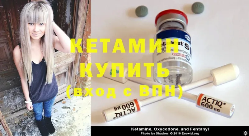 где можно купить   Калачинск  Кетамин ketamine 