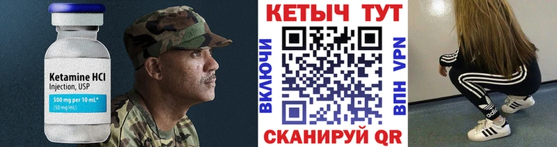 КЕТАМИН VHQ  Калачинск 