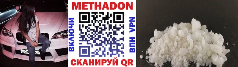 МЕТАДОН белоснежный  Калачинск 
