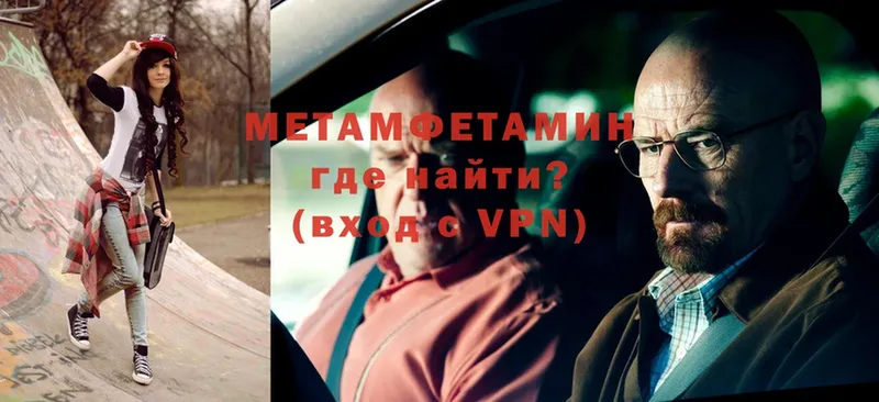 Метамфетамин винт  Калачинск 